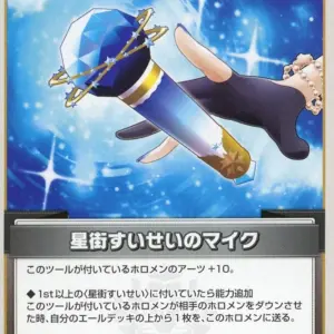 Hololive Official Card Game/U/Tool/Booster Pack Blooming Ladyance Hbp01-115 U Ho
