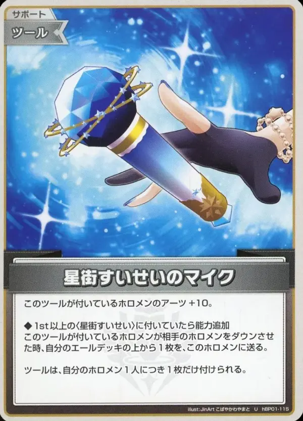 Hololive Official Card Game/U/Tool/Booster Pack Blooming Ladyance Hbp01-115 U Ho