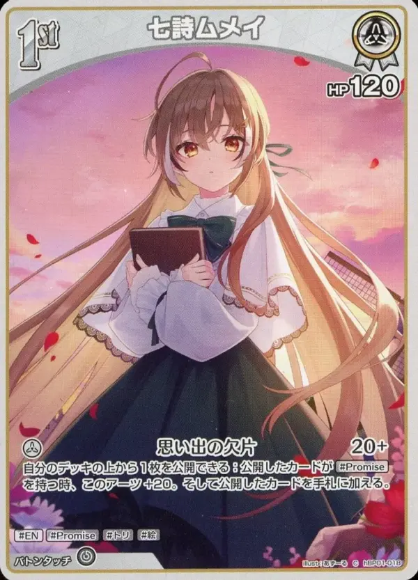 Hololive Official Card Game/C/White/Booster Pack Blooming Ladyance Hbp01-018 C S