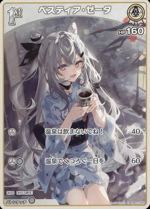 Hololive Official Card Game/C/White/Booster Pack Blooming Ladyance Hbp01-025 C B