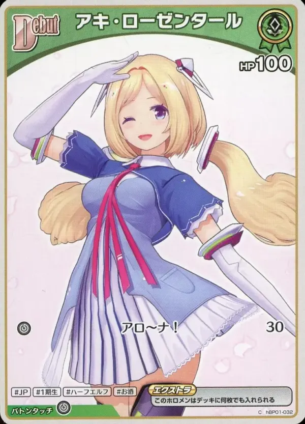 Hololive Official Card Game/C/Green/Booster Pack Blooming Ladyance Hbp01-032 C A