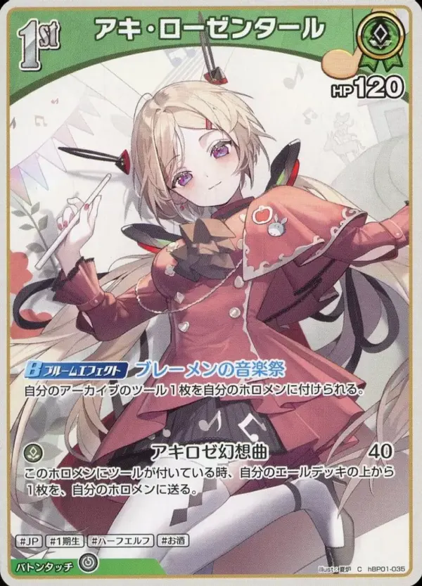 Hololive Official Card Game/C/Green/Booster Pack Blooming Ladyance Hbp01-035 C A