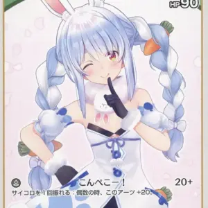 Hololive Official Card Game/C/Green/Booster Pack Blooming Ladyance Hbp01-038 C U