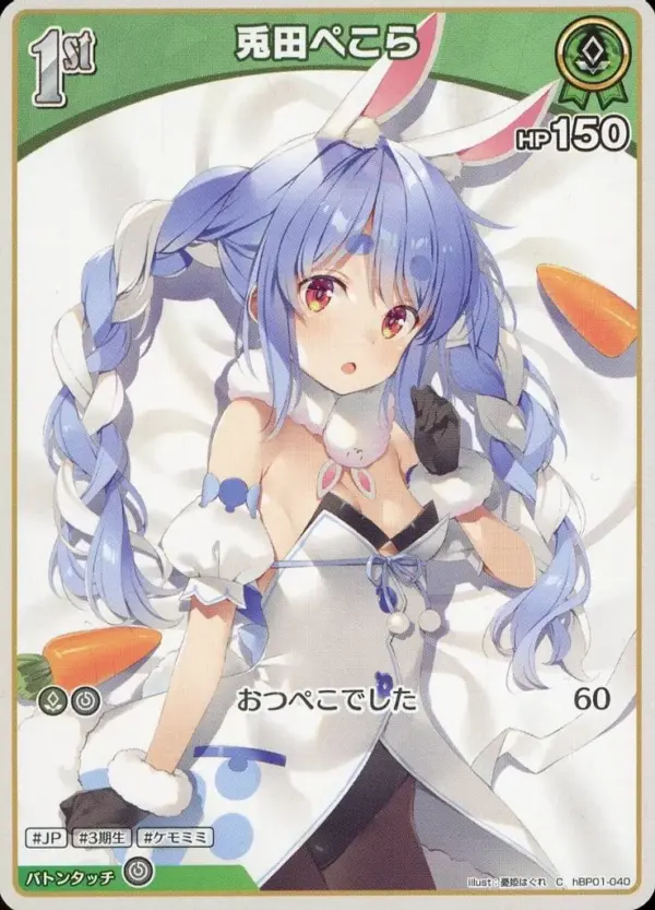 Hololive Official Card Game/C/Green/Booster Pack Blooming Ladyance Hbp01-040 C U