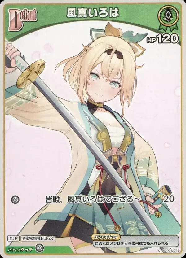 Hololive Official Card Game/C/Green/Booster Pack Blooming Ladyance Hbp01-048 C K