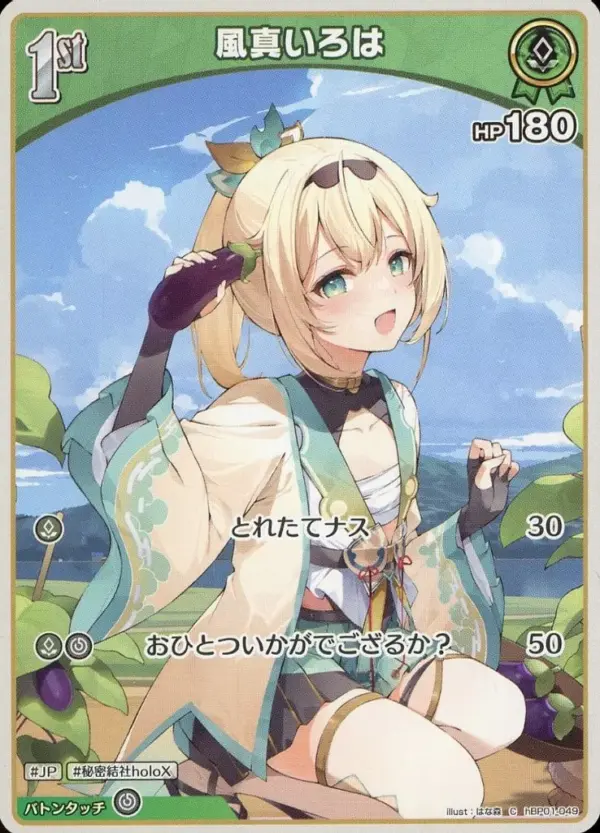 Hololive Official Card Game/C/Green/Booster Pack Blooming Ladyance Hbp01-049 C K