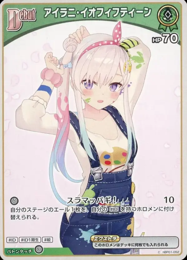 Hololive Official Card Game/C/Green/Booster Pack Blooming Ladyance Hbp01-052 C I