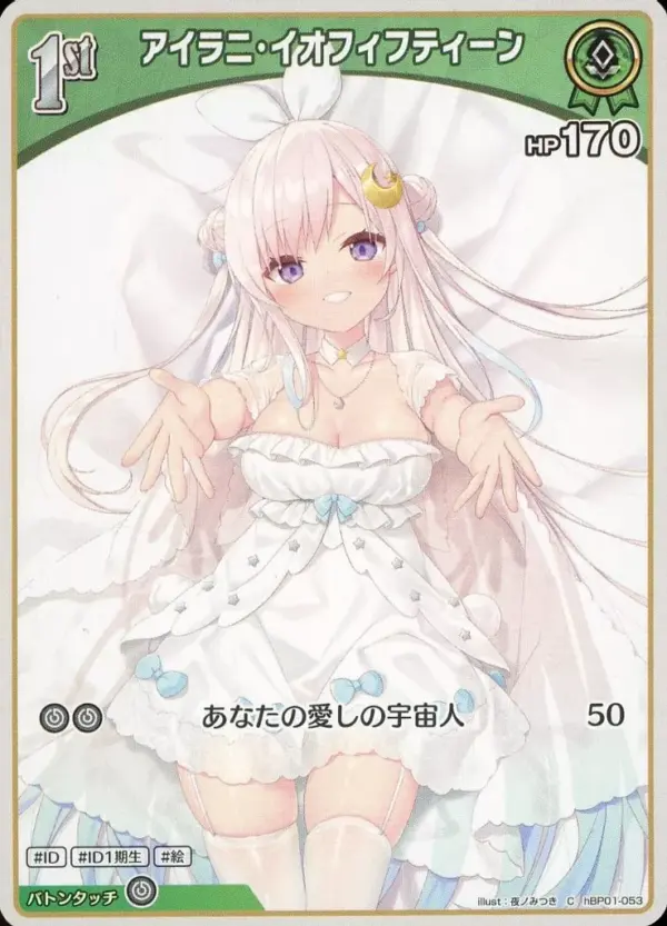 Hololive Official Card Game/C/Green/Booster Pack Blooming Ladyance Hbp01-053 C I