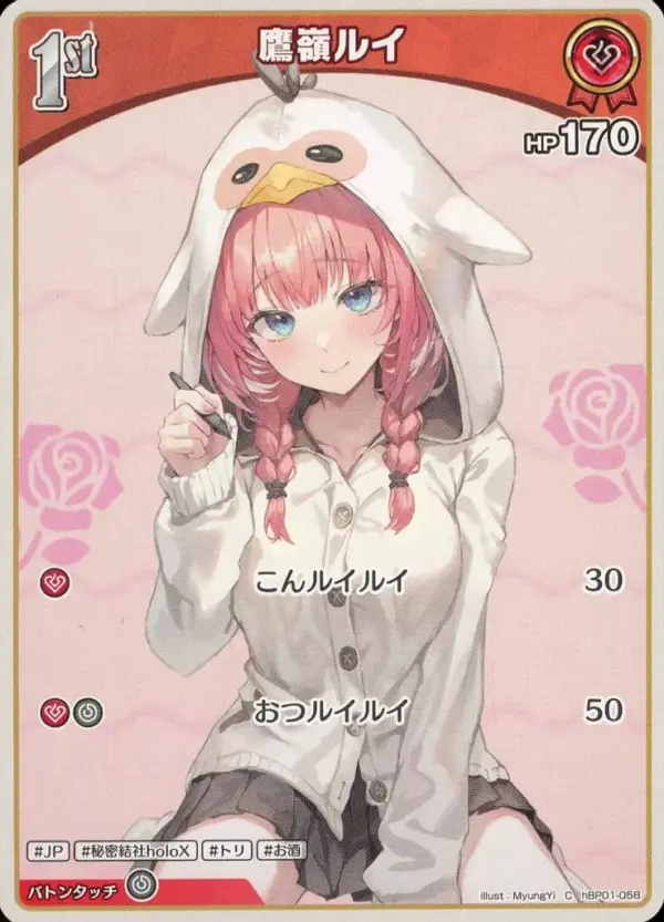 Hololive Official Card Game/C/Red/Booster Pack Blooming Ladyance Hbp01-058 C Tak