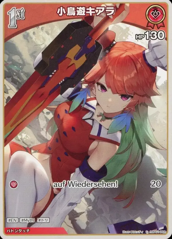 Hololive Official Card Game/C/Red/Booster Pack Blooming Ladyance Hbp01-064 C Kot