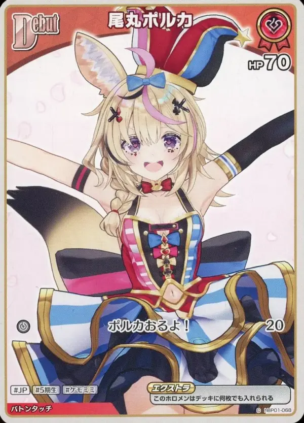 Hololive Official Card Game/C/Red/Booster Pack Blooming Ladyance Hbp01-068 C Oma