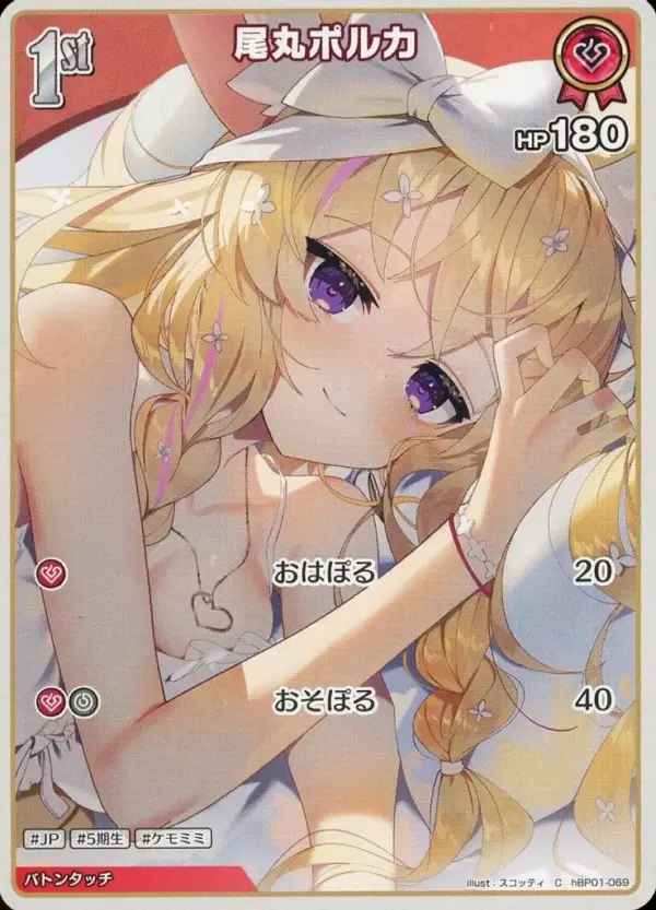 Hololive Official Card Game/C/Red/Booster Pack Blooming Ladyance Hbp01-069 C Oma
