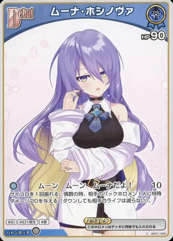 Hololive Official Card Game/C/Blue/Booster Pack Blooming Ladyance Hbp01-088 C Mo