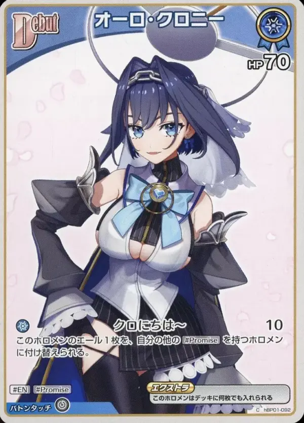 Hololive Official Card Game/C/Blue/Booster Pack Blooming Ladyance Hbp01-092 C Au