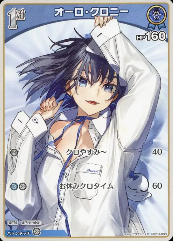 Hololive Official Card Game/C/Blue/Booster Pack Blooming Ladyance Hbp01-093 C Au