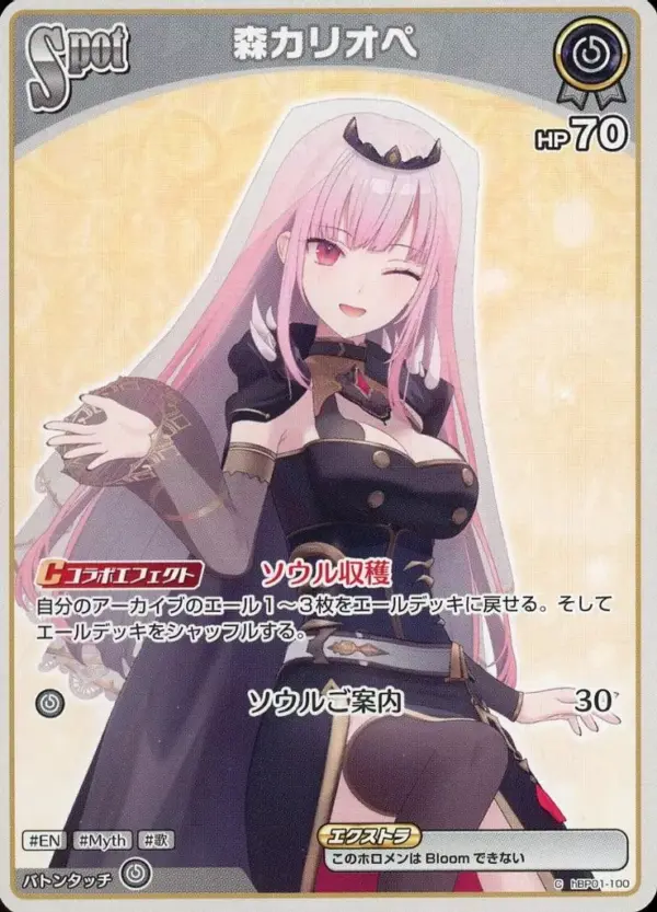 Hololive Official Card Game/C/No/Booster Pack Blooming Ladyance Hbp01-100 C Mori