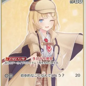 Hololive Official Card Game/C/No/Booster Pack Blooming Ladyance Hbp01-101 C Wats