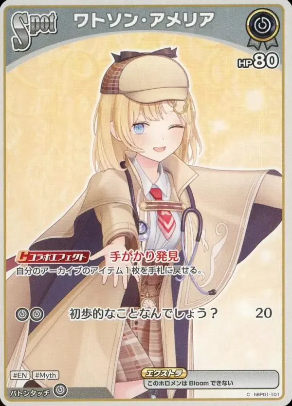 Hololive Official Card Game/C/No/Booster Pack Blooming Ladyance Hbp01-101 C Wats