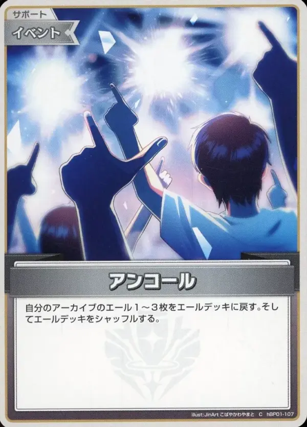 Hololive Official Card Game/C/Event/Booster Pack Blooming Ladyance Hbp01-107 C E