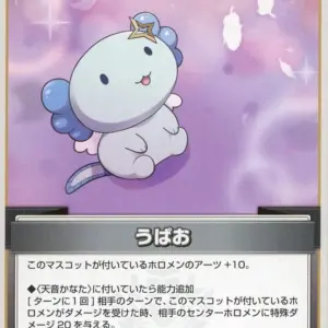 Hololive Official Card Game/C/Mascot/Booster Pack Blooming Ladyance Hbp01-116 C