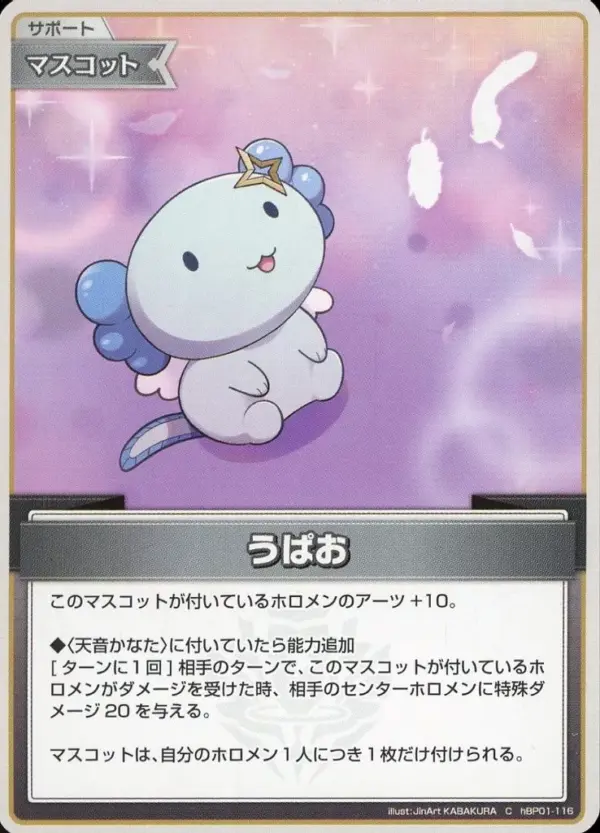 Hololive Official Card Game/C/Mascot/Booster Pack Blooming Ladyance Hbp01-116 C