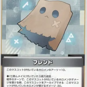 Hololive Official Card Game/C/Mascot/Booster Pack Blooming Ladyance Hbp01-117 C