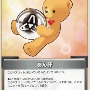 Hololive Official Card Game/C/Mascot/Booster Pack Blooming Ladyance Hbp01-118 C