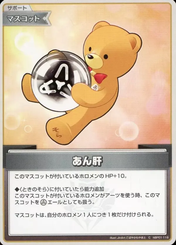 Hololive Official Card Game/C/Mascot/Booster Pack Blooming Ladyance Hbp01-118 C