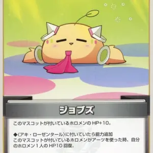 Hololive Official Card Game/C/Mascot/Booster Pack Blooming Ladyance Hbp01-119 C