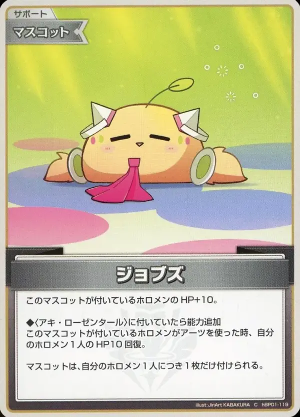 Hololive Official Card Game/C/Mascot/Booster Pack Blooming Ladyance Hbp01-119 C