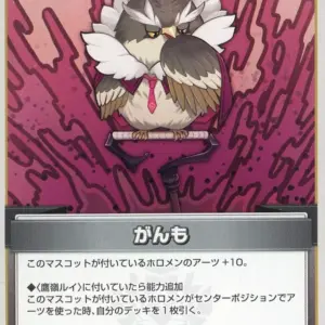 Hololive Official Card Game/C/Mascot/Booster Pack Blooming Ladyance Hbp01-120 C