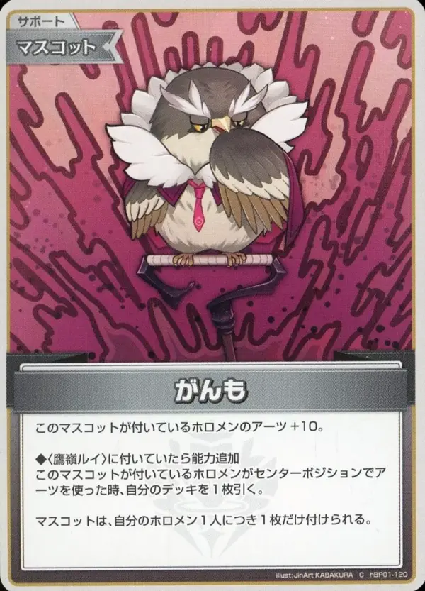 Hololive Official Card Game/C/Mascot/Booster Pack Blooming Ladyance Hbp01-120 C
