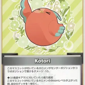 Hololive Official Card Game/C/Mascot/Booster Pack Blooming Ladyance Hbp01-121 C
