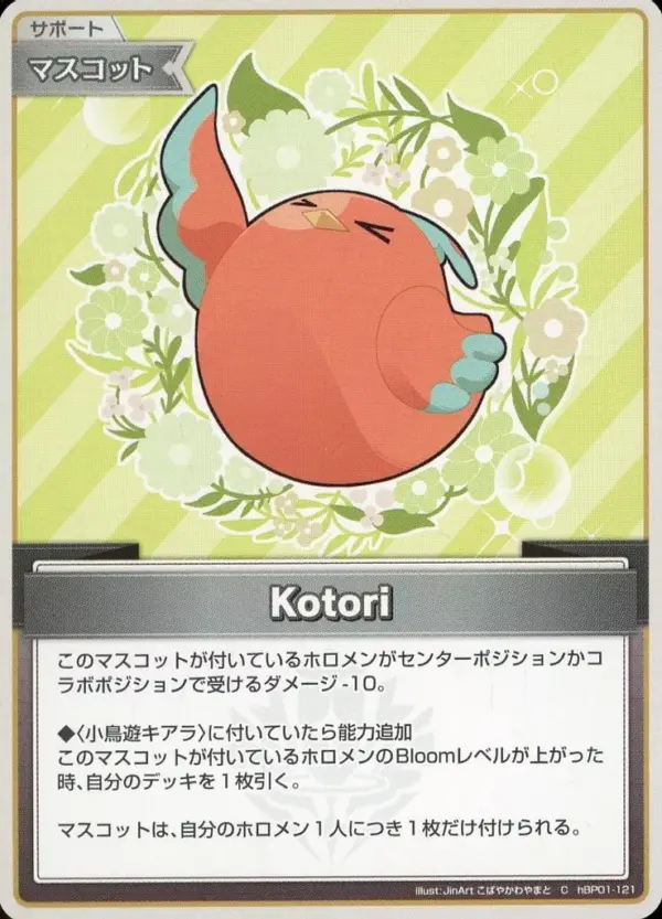 Hololive Official Card Game/C/Mascot/Booster Pack Blooming Ladyance Hbp01-121 C