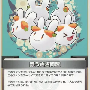 Hololive Official Card Game/C/Fan/Booster Pack Blooming Ladyance Hbp01-123 C Wil