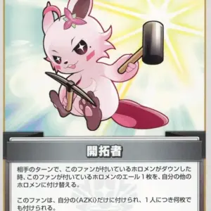Hololive Official Card Game/C/Fan/Booster Pack Blooming Ladyance Hbp01-124 C Pio