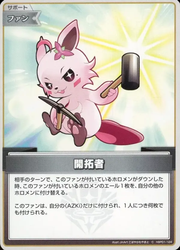 Hololive Official Card Game/C/Fan/Booster Pack Blooming Ladyance Hbp01-124 C Pio