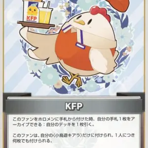 Hololive Official Card Game/C/Fan/Booster Pack Blooming Ladyance Hbp01-125 C Kfp
