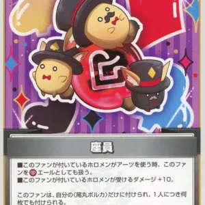 Hololive Official Card Game/C/Fan/Booster Pack Blooming Ladyance Hbp01-126 C Mem