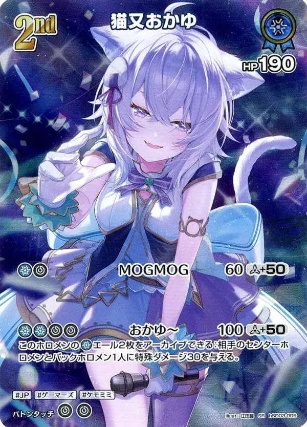Hololive Official Card Game/Sr/Blue/Booster Pack Quintet Spectrum Hsd03-009 Sr N