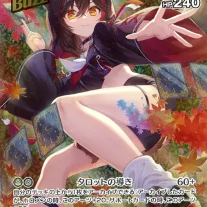 Hololive Official Card Game/Sr/Green/Booster Pack Quintet Spectrum Hbp02-027 Sr