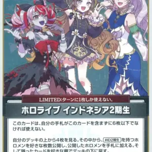 Hololive Official Card Game/S/Event/Booster Pack Quintet Spectrum Hbp02-081 S F/