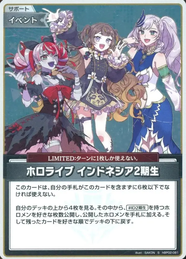 Hololive Official Card Game/S/Event/Booster Pack Quintet Spectrum Hbp02-081 S F/