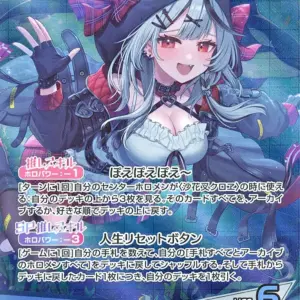 Hololive Official Card Game/Osr/Blue/Booster Pack Quintet Spectrum Hbp02-004 Osr