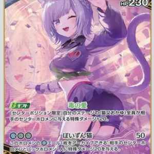 Hololive Official Card Game/Rr/Blue/Booster Pack Quintet Spectrum Hbp02-041 Rr N