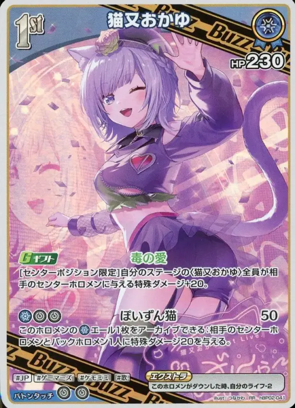 Hololive Official Card Game/Rr/Blue/Booster Pack Quintet Spectrum Hbp02-041 Rr N