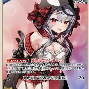 Hololive Official Card Game/U/Blue/Booster Pack Quintet Spectrum Hbp02-036 U Sak