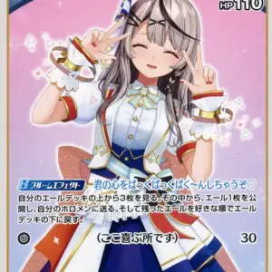 Hololive Official Card Game/U/Blue/Booster Pack Quintet Spectrum Hbp02-038 U Sak