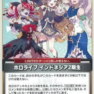 Hololive Official Card Game/U/Event/Booster Pack Quintet Spectrum Hbp02-081 U F/