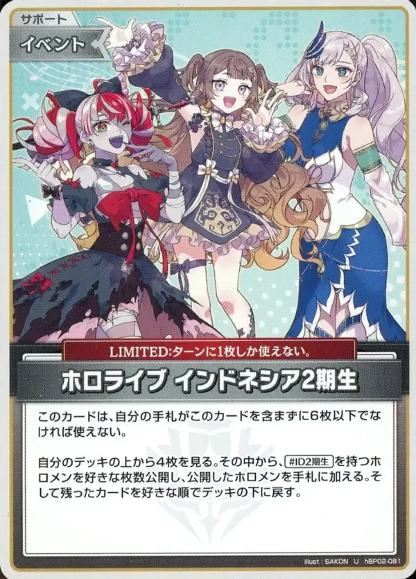 Hololive Official Card Game/U/Event/Booster Pack Quintet Spectrum Hbp02-081 U F/